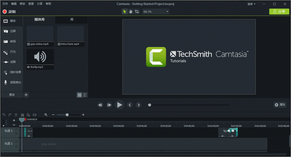 camtasia studio7破解版下載