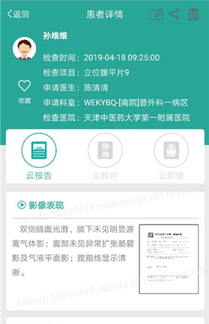 醫(yī)慧影像app下載