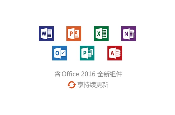 office365官方下載