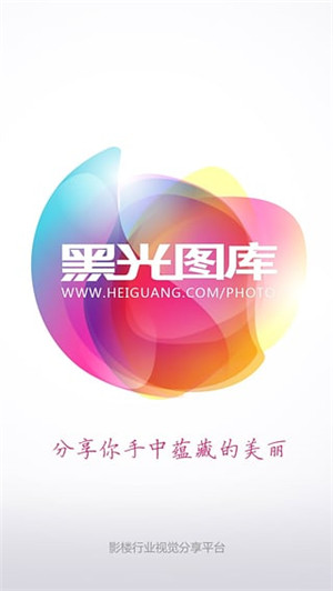 黑光圖庫(kù)app下載