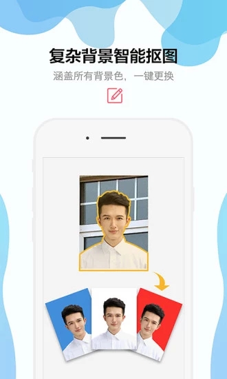 Ai免費拍證件照