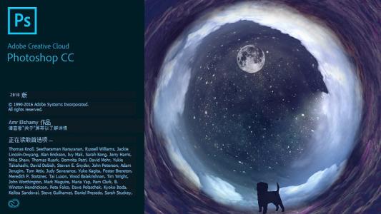 photoshop cc 2018破解版