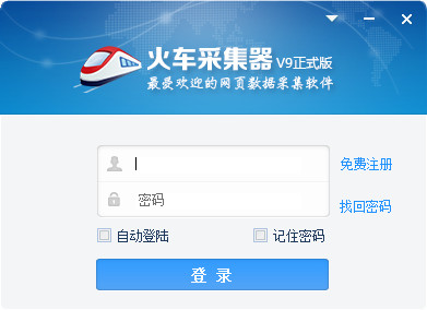 火車(chē)頭破解版