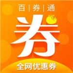 百券通app v1.0 手機版 