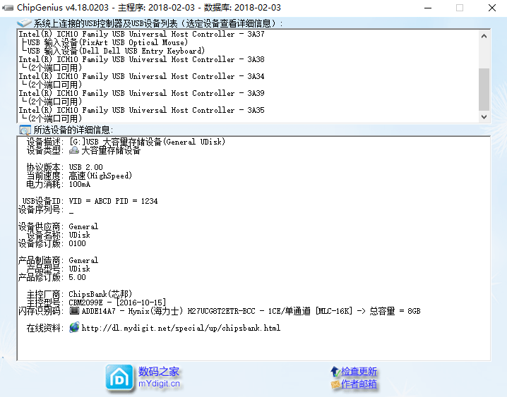 chipgenius芯片精靈