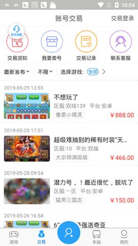 嗨豬手游app