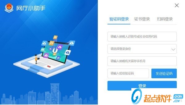 網(wǎng)廳小助手下載