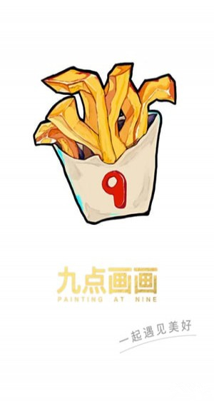 九點(diǎn)畫畫app
