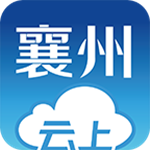 云上襄州下載 v1.0.3 手機(jī)版 