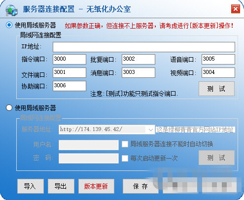 無紙化辦公室下載