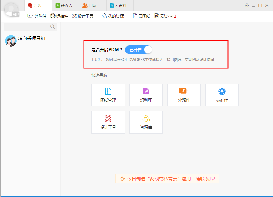 機(jī)械助手下載 v1.0.0.0 最新版圖3