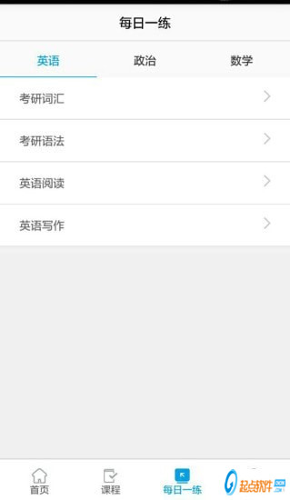 研鼠安卓客戶端