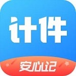 安心計(jì)件免費(fèi)版 v2.1.50 官方版 
