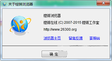 鏗鏘瀏覽器免費版