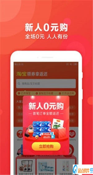 卓購優(yōu)選安卓版