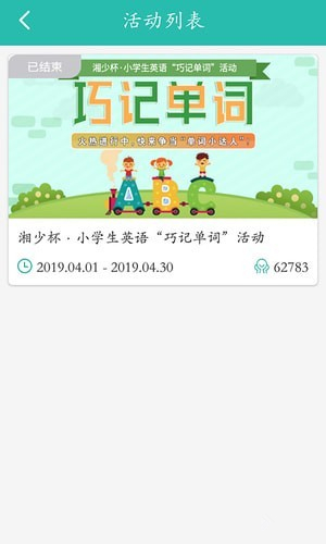 E英語(yǔ)寶老師端