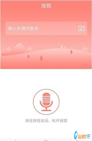 保險考試app