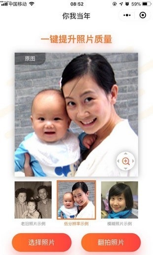 你我當(dāng)年app