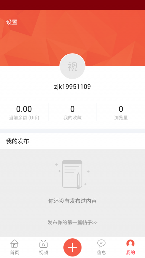 新先視安卓 v3.5.24.0 官方版圖2