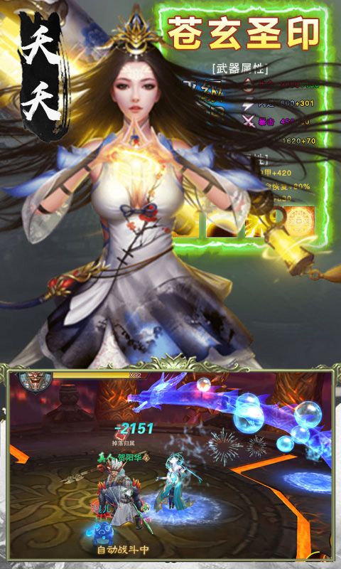 元尊天源界飛升版下載