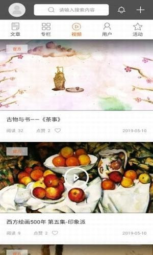 文博研習(xí)社