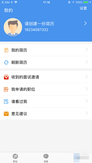 京德智匯手機(jī)版
