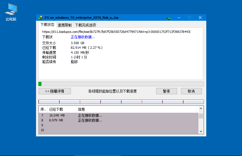 idm破解版最佳下載利器IDM