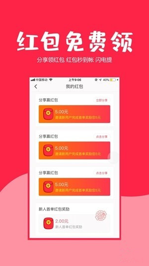 省哇app