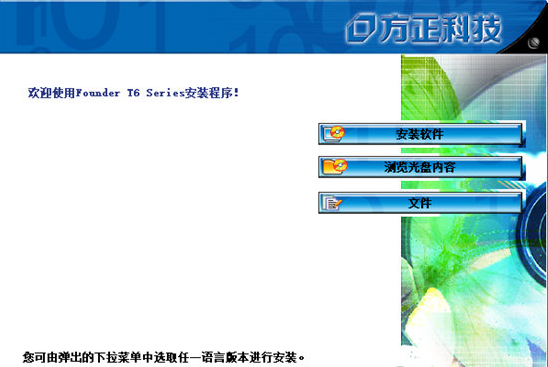 方正T69掃描儀驅(qū)動