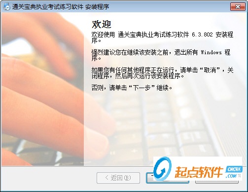 通關(guān)寶典破解