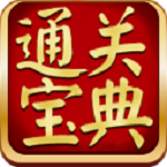 通關(guān)寶典執(zhí)業(yè)考試練習(xí)軟件 V6.3.802 破解版 