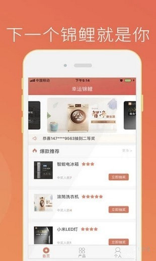 幸運錦鯉手機版