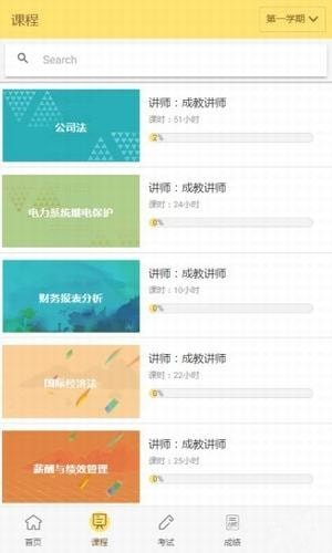 麥能網(wǎng)成教版下載