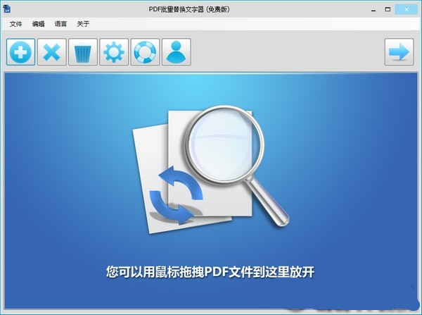 PDF Replacer下載