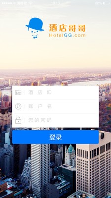 酒店銷售助手下載