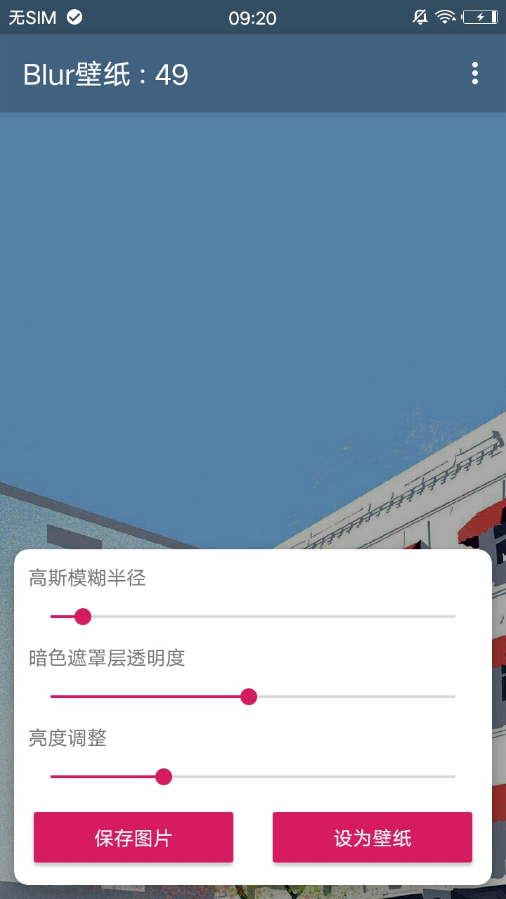 blur壁紙安卓版