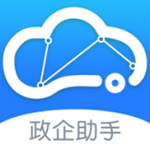 政企助手app v1.5.0 安卓版 