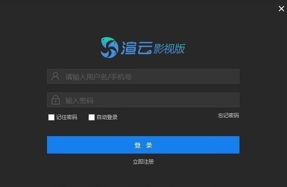 渲云影視版下載 v5.2.2.4 官方版圖1