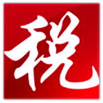 浙江金稅三期個(gè)人所得稅扣繳系統(tǒng) v2019.3 官方最新版 