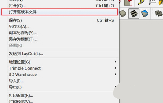 SketchUp高版本轉(zhuǎn)換器