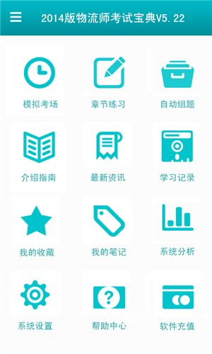 易考寶典破解版 v3.1.0 手機版圖2