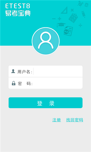 易考寶典破解版 v3.1.0 手機版圖3