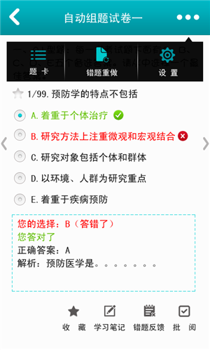 易考寶典破解版 v3.1.0 手機版圖4