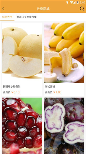 果悅軟件 v6.6 安卓版圖1