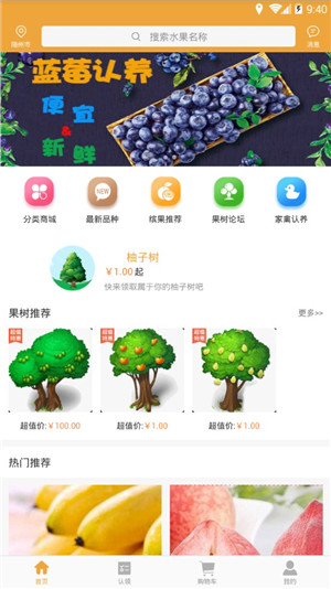 果悅軟件 v6.6 安卓版圖2