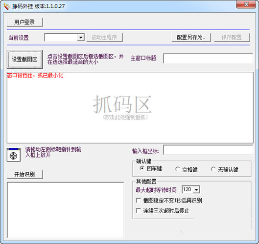 掙碼自動打碼器下載