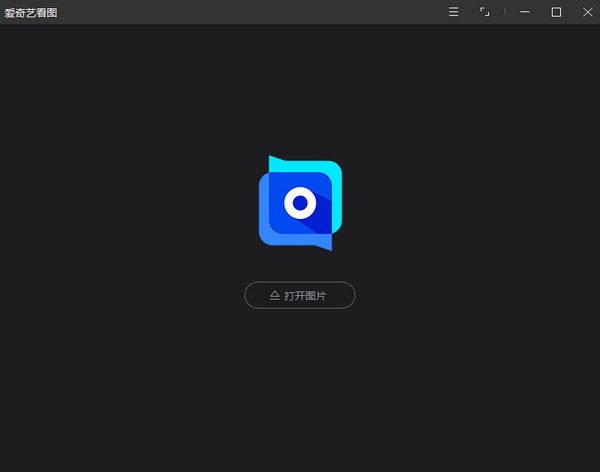 愛(ài)奇藝看圖軟件下載