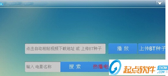 彩虹播放器破解版下載