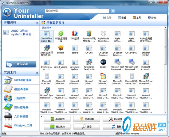 Your Uninstaller中文破解版
