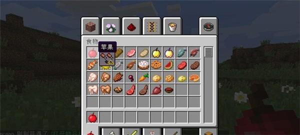 我的世界蘋果皮mod